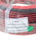 Провод силиконовый 2 жилы 14AWG (2х2,0мм.кв.) TinCU, красно-чёрный, 100м