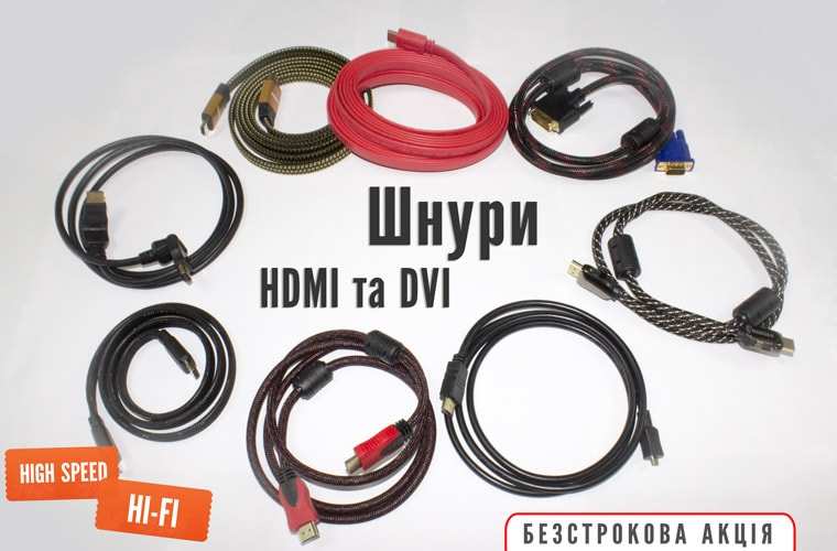 HDMI