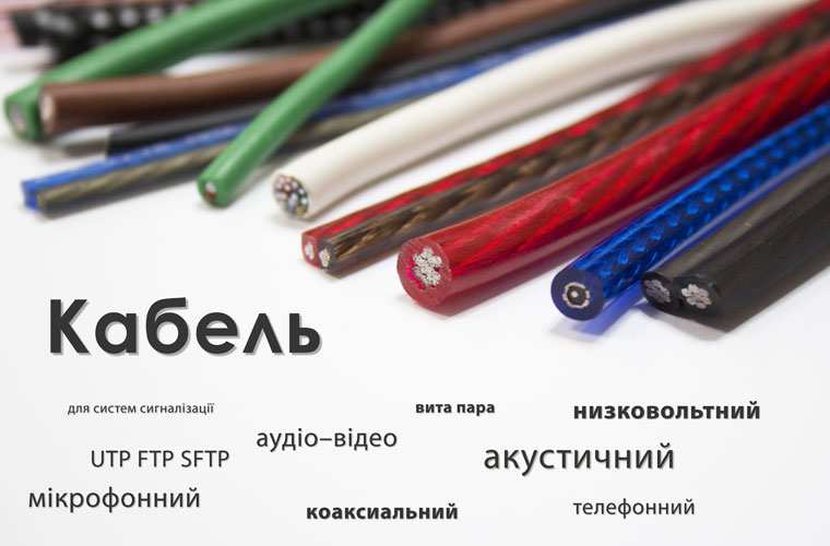Cable