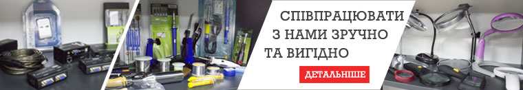 Співпраця