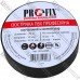 Изолента 0.13 х 19мм, 20метров, чёрная, ProFix