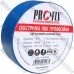 Изолента ProFix 0.13×30мм. 40м, синяя Изолента ProFix 0.13×30мм. 40м, синяя