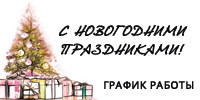 З Новорічними святами! З Новорічними святами!