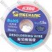 Лента для удаления припоя Mechanic R300, 3,0мм, катушка 1,5м